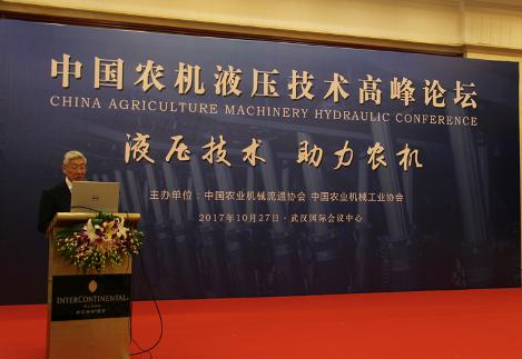 液压技术助力农机发展 奋力建设“中国制造2025 工业4.0时代”